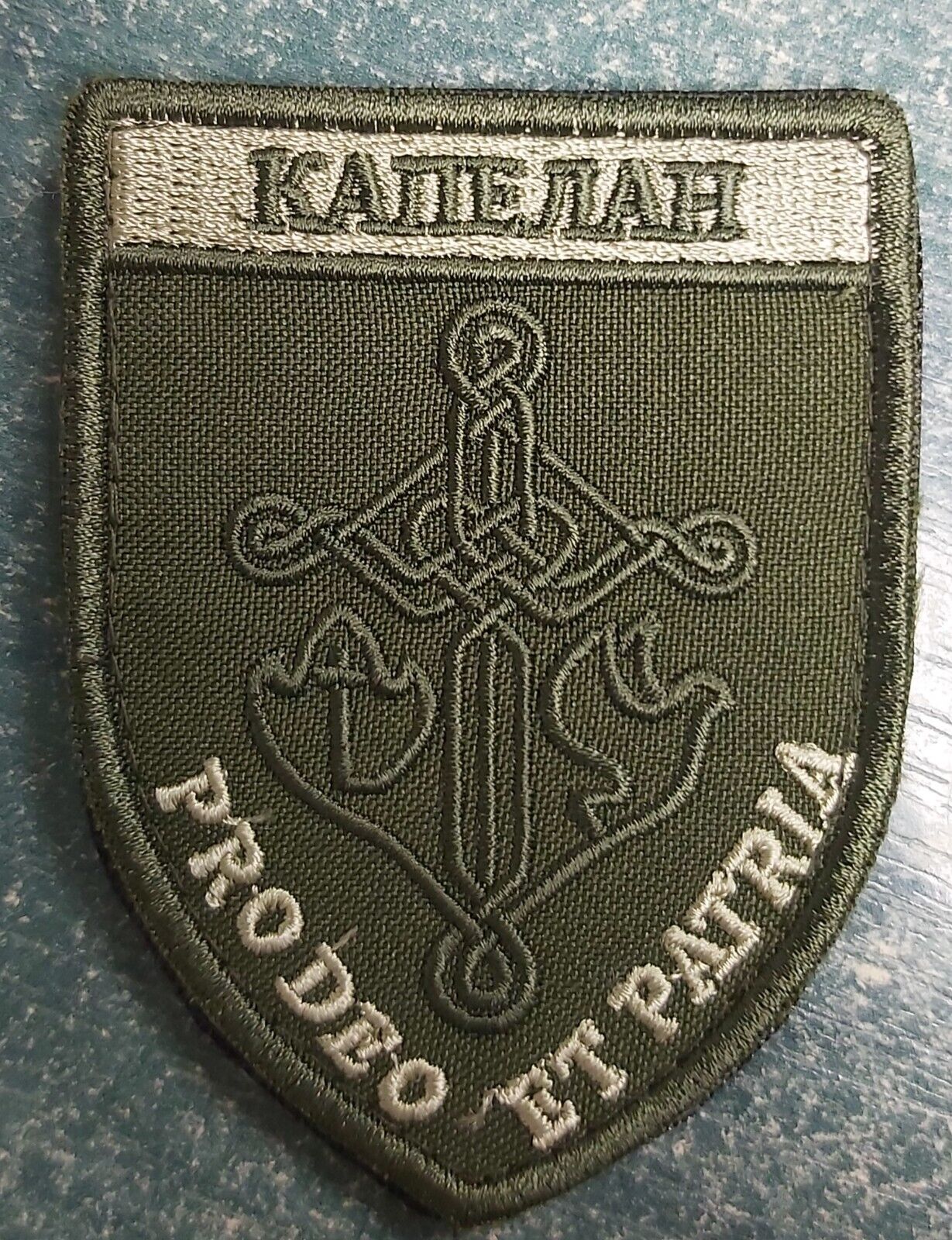 Ukraine Patch -Chaplain ProDeo et patria ZSU