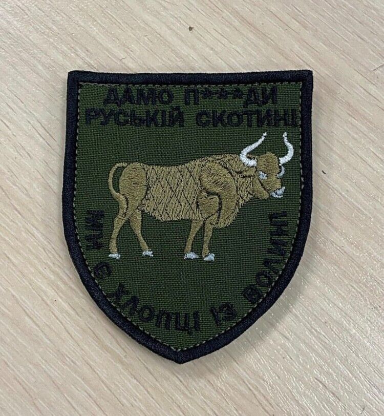 Ukraine Patch -We are guys from Volyn Ukraine