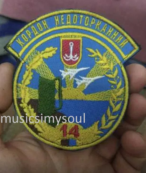 Ukraine Patch - Ukraine Chevron Border is inviolable exclusive ZSU