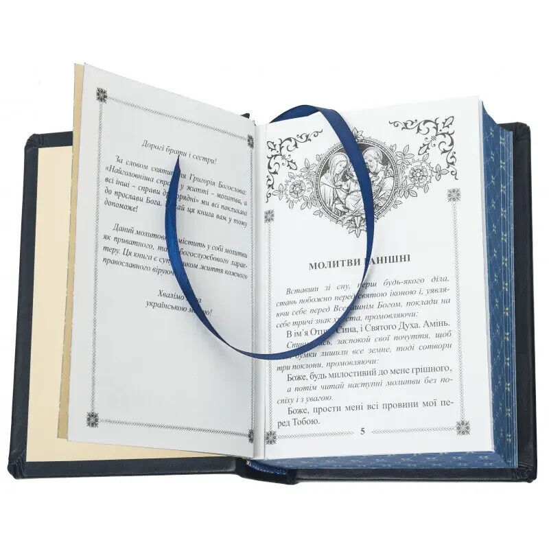 Ukrainian Prayer book Leather Copper Overlays Enamels Gift Молитвослів
