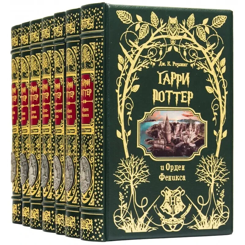 in Russian Harry Potter Complete Series 7 Book Гарри Поттер 7 книг EXCLUSIVE SET