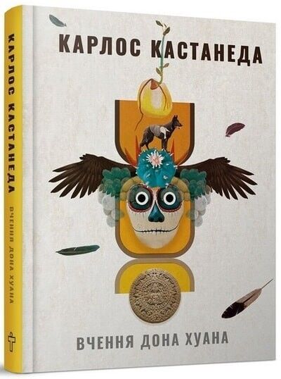 Book in Ukrainian Книга Вчення дона Хуана - Карлос Кастанеда Carlos Castaneda