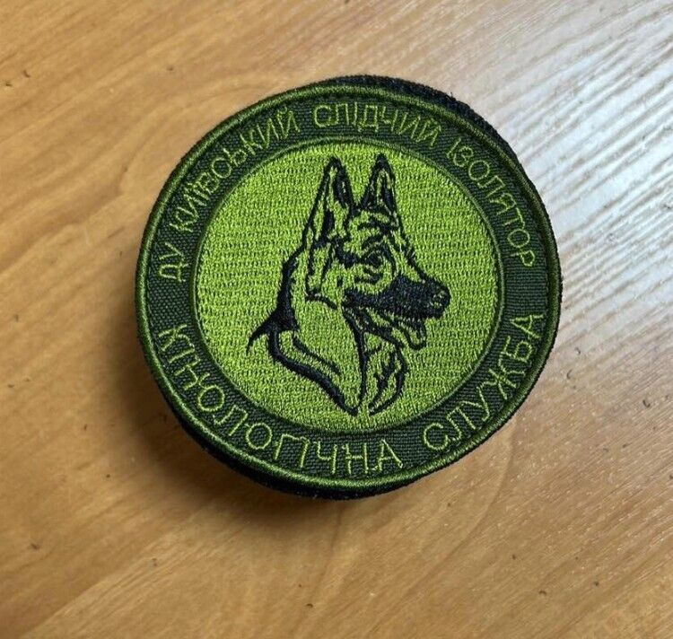 Ukraine Patch - Cynological service Kyiv pretrial detention center