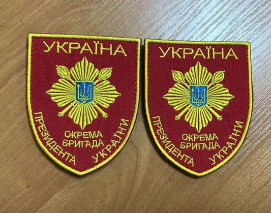 Ukraine Patch - A separate brigade of the President of Ukraine