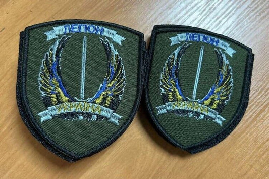 Ukraine Patch -Legion of Ukraine