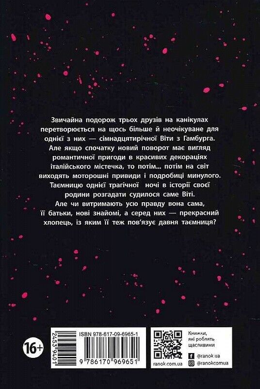 Book in Ukrainian - Книга KIDS Найдовша ніч - Ізабель Абеді