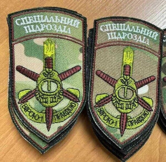 Ukraine Patch -Special unit Ukraine ZSU