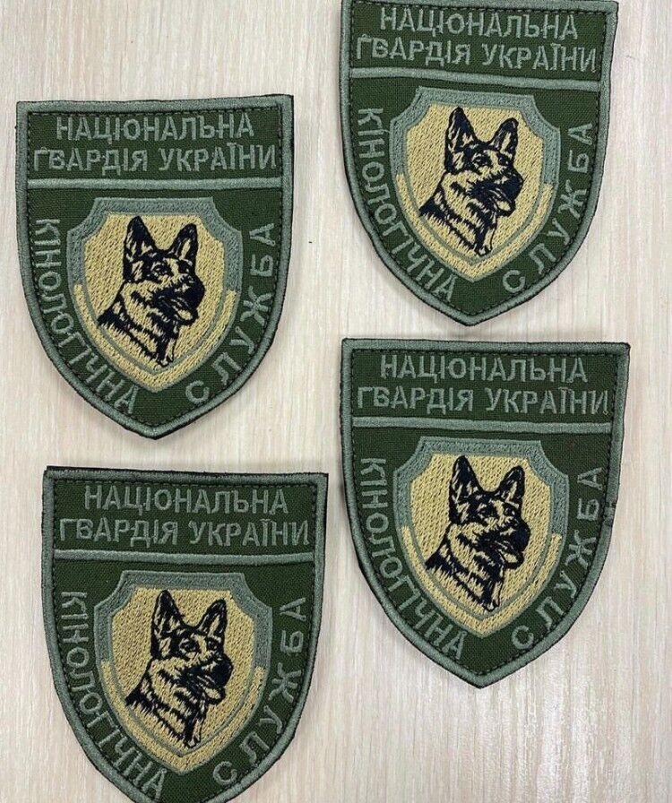 Ukraine Patch - National Guard of Ukraine Cynological service ZSU