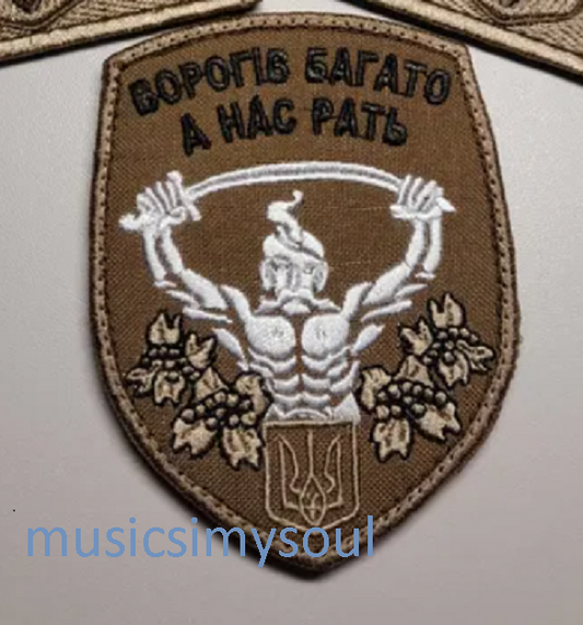 Ukraine Patch -  Ukrainian Cossacks Kozak ZSU ZCU strength of Ukraine