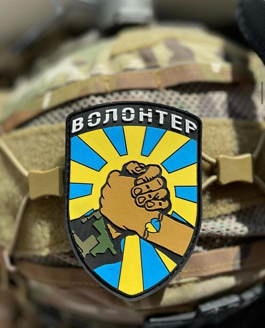 Ukraine Patch - Volunteer ZSU PVC Rubber Волонтер