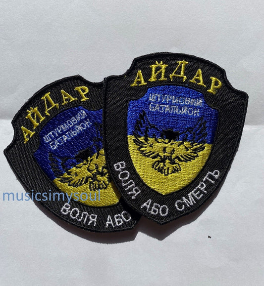 Ukraine Patch - Aydar Aidar - Assault battalion Ukraine trand 2022
