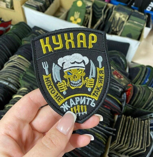 Ukraine Patch - Cook  Nobody fry like me Ukraine