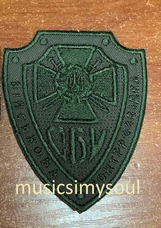 Ukraine Patch - SBU Counterintelligence СБУ military chevron Ukraine 2022