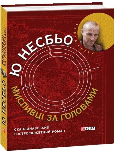 Book in Ukrainian - Книга Мисливці за головами - Ю Несбьо