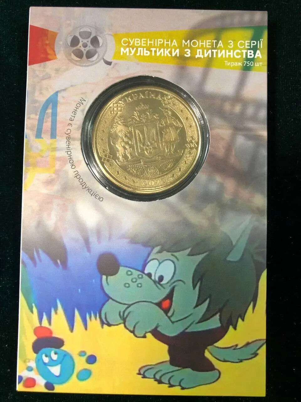 NEW Ukraine Kids - Coin - Капітошка Ukrainian Souvenir Coin Gift
