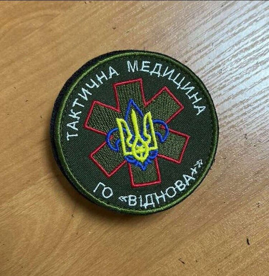 Ukraine Patch - Tactical medicine Coat of arms of Ukrainian ZSU