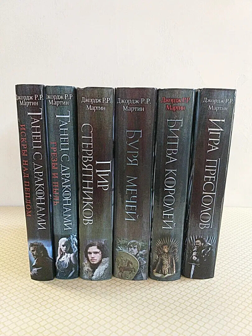 Book in Russian Game of Thrones - 6 pcs books Книги Игра Престолов Джордж Мартин