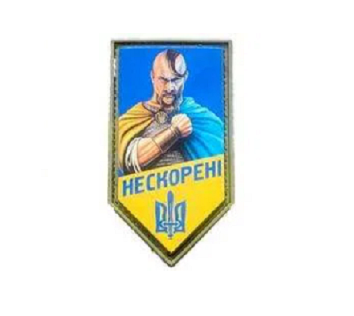 Ukraine Patch 2022 - Ukrainians unconquered, unbowed - Brave Cossacks