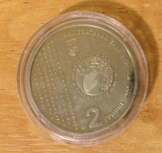 Ukranian Coin 2 Hryvnas Academician M.D. Stragesky Hrivna Bank of Ukraine