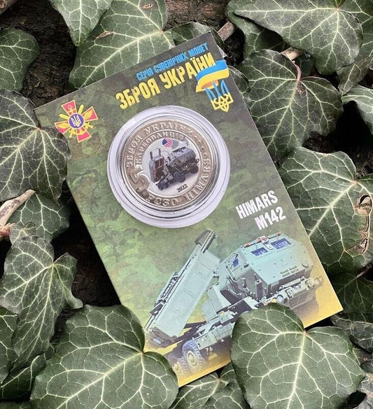NEW Ukraine 2022 - Coin -M142 HIMARS-American artillery missile system ZSU