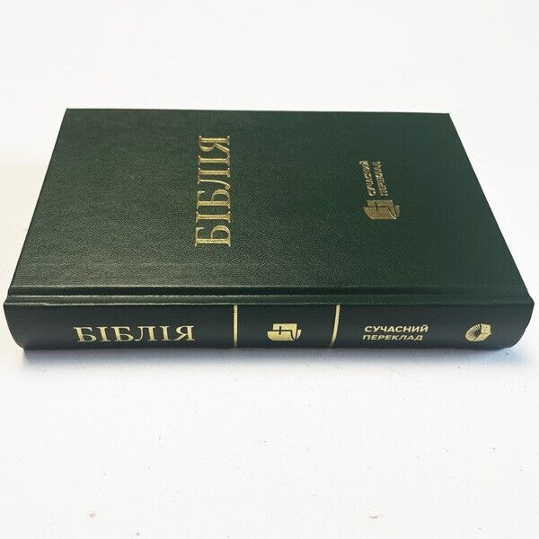 Ukrainian Bible Біблія New translation of R.Turkonyak ТУРКОНЯКА (12 х 18 cm)