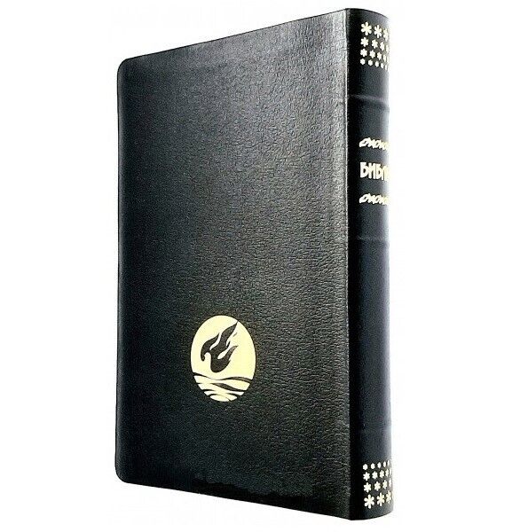 Russian Bible Leather - БИБЛИЯ на русском языке пастора Б. ГЕЦЕ pastor Gece Кожа