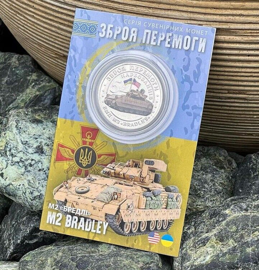 NEW Ukraine 2022 - Coin -M2 Bradley, ZSU, US infantry fighting veh