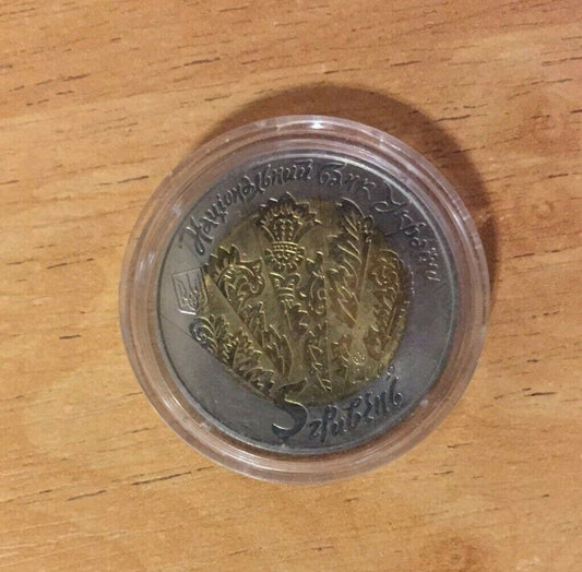 Ukranian Coin 5 Hryvnas Cymbals Hryvna Grivna National Bank of Ukraine
