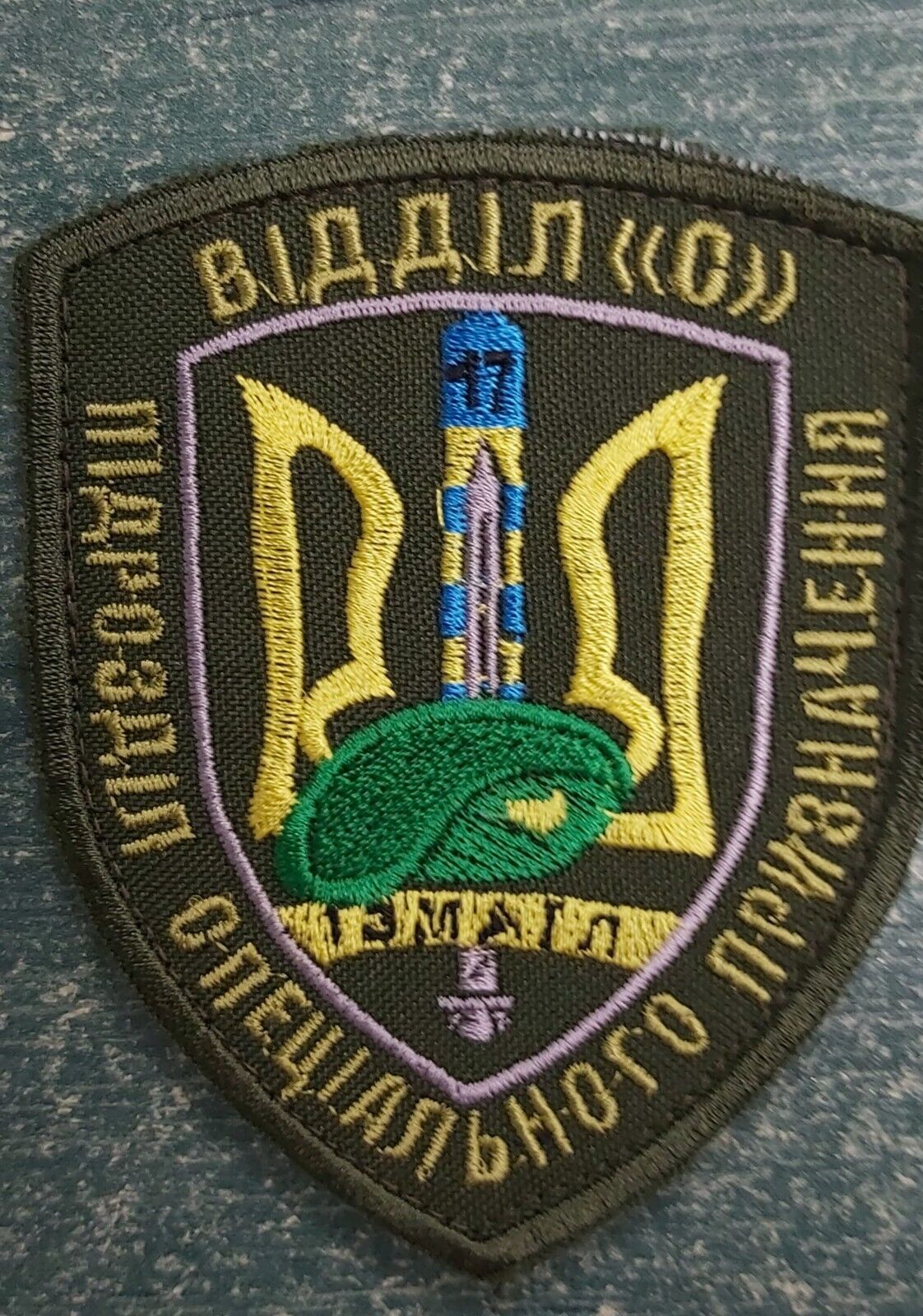 Ukraine Patch - 17th special purpose unit, department "O" ZSU Ukraine