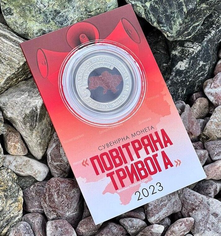 NEW Ukraine 2022 - Coin -Air alarm. Go to the shelter
