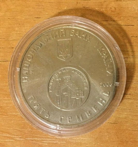 Ukranian Coin 5 Hryvnas 10 years of the Birth Currency Hrivna Bank of Ukraine