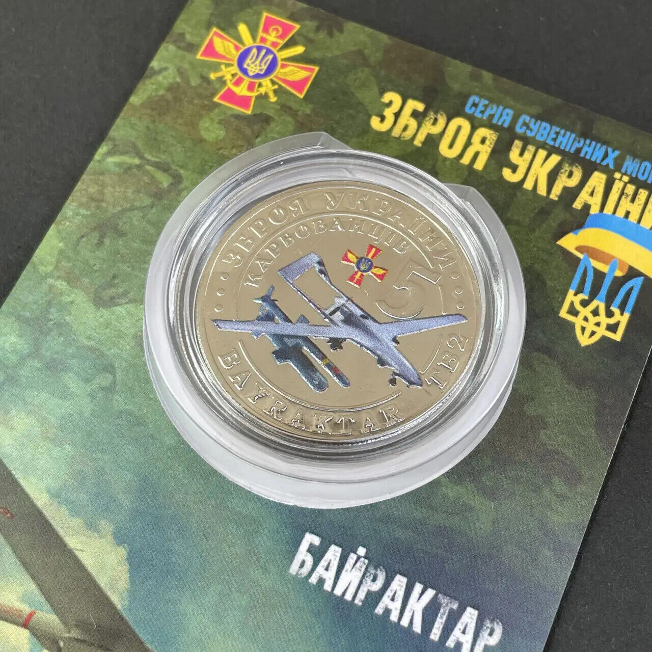 NEW Ukraine 2022 - Coin - Байрактар ТБ2 Bayraktar TB2 - War Souvenir Coin Gift