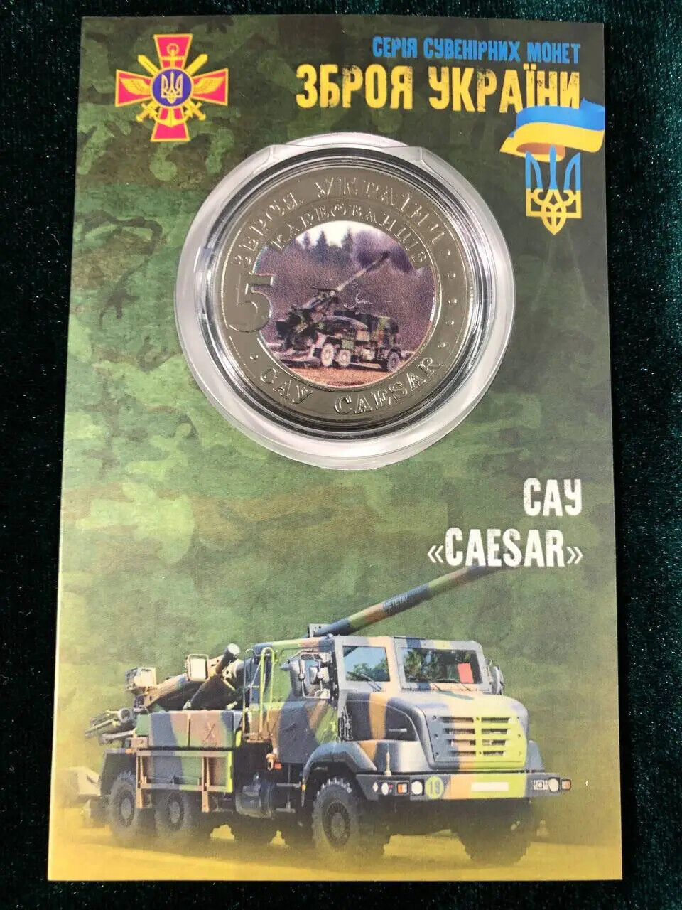 NEW Ukraine 2022 - Coin - САУ CAESAR - War Ukrainian Souvenir Coin Gift