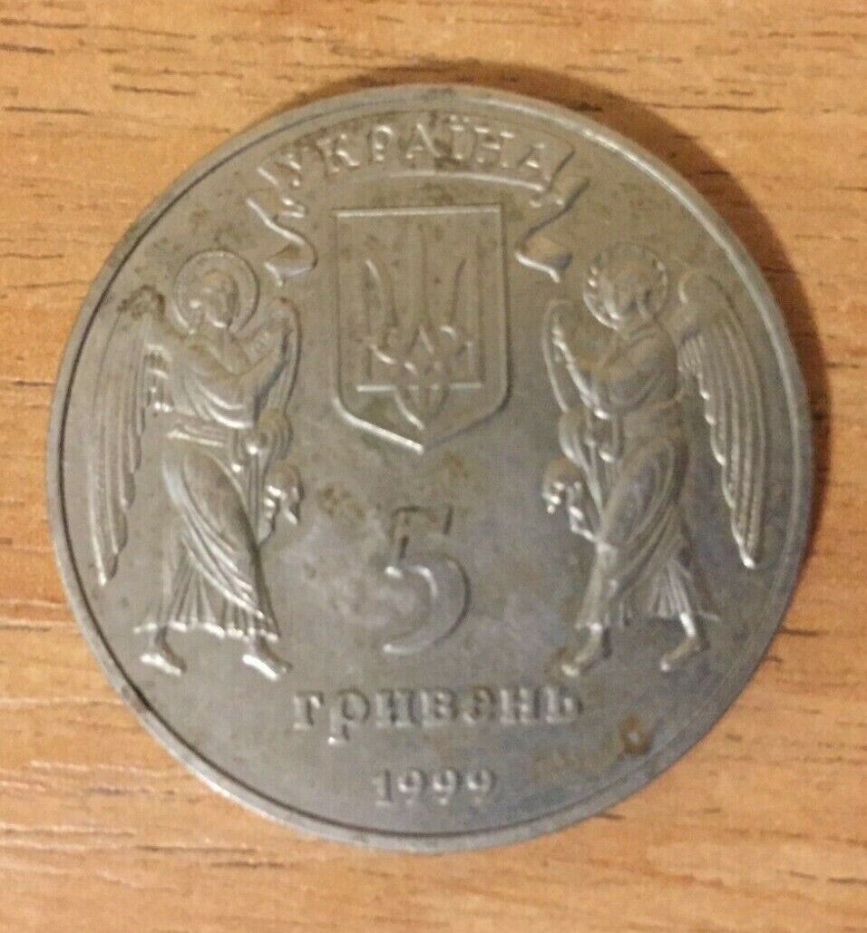 Ukranian Coin 5 Hryvnas Nativity 1999 Bank of Ukraine