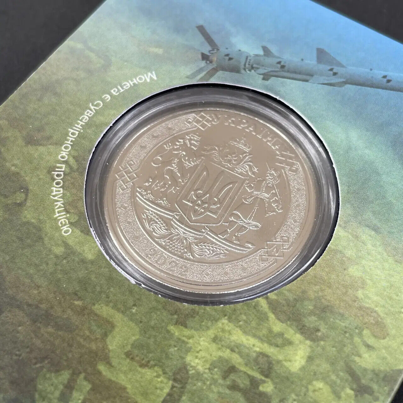 NEW Ukraine 2022 - Coin - Нептун Р-360 Neprun rocket - War Souvenir Coin Gift