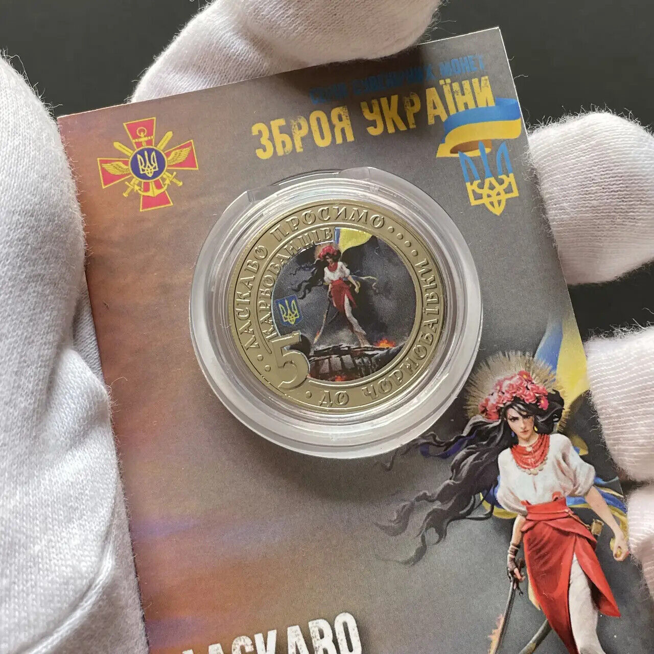 NEW Ukraine 2022 - Coin - Чорнобаївка Chernobaivka - War Souvenir Coin Gift