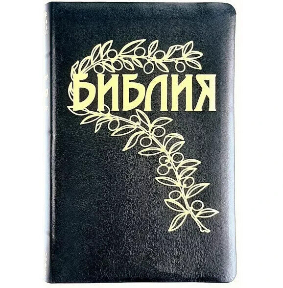 Russian Bible Leather - БИБЛИЯ на русском языке пастора Б. ГЕЦЕ pastor Gece Кожа