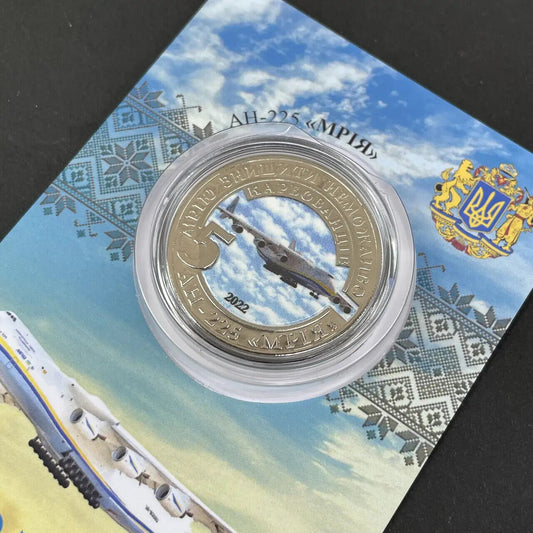 NEW Ukraine 2022 - Coin - Ан-225 Мрія  AN-225 Mriya - War Souvenir Coin Gift