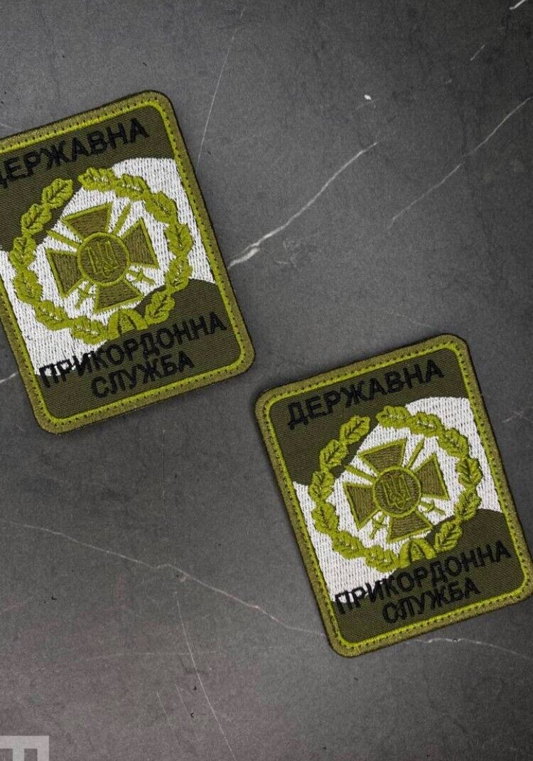 Ukraine Patch - State border service