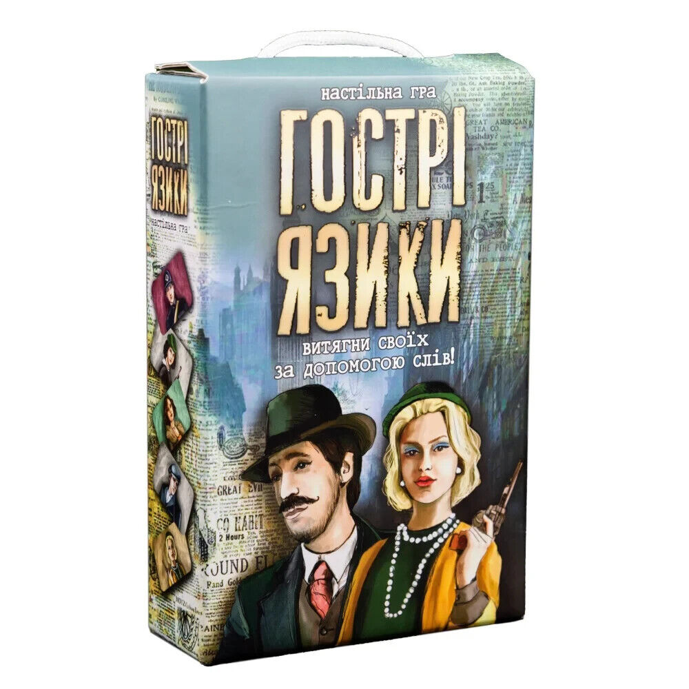 POPULAR UKRAINE BOARD GAME ”Sharp Tongues” Настільна гра ("Гострі язики")
