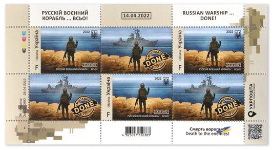 Ukraine 2022 Stamp Russian Warship .. Done go F**k postage sheet F 6 stamps