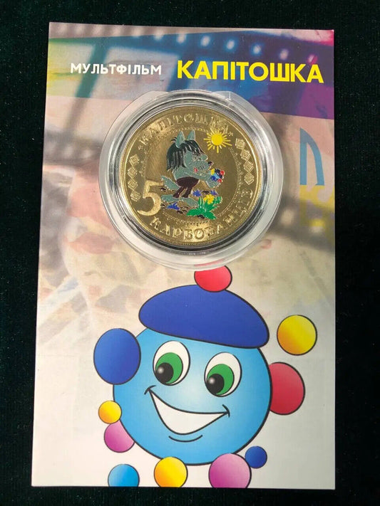 NEW Ukraine Kids - Coin - Капітошка Ukrainian Souvenir Coin Gift