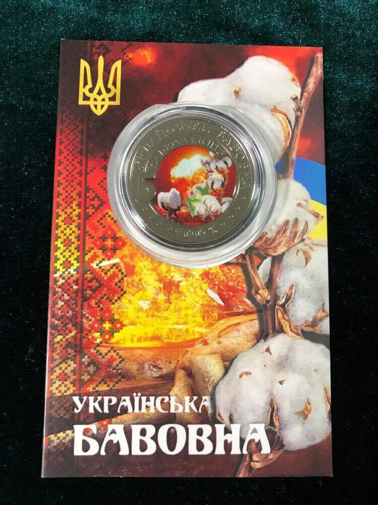 NEW Ukraine 2022 - Coin - Explosion Souvenir Coin - Українська бавовна