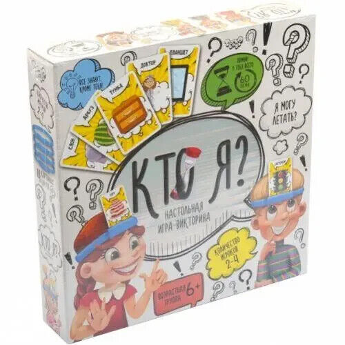 POPULAR RUSSIAN BOARD GAME ”WHO I AM” Настольная Игра ("Кто я?")