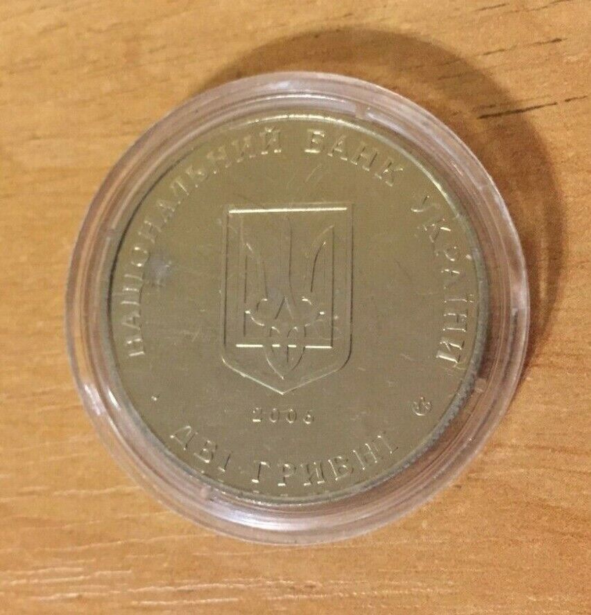 Ukranian Coin 2 Hryvnas Vyacheslav Prokopovich UAH National Bank of Ukraine