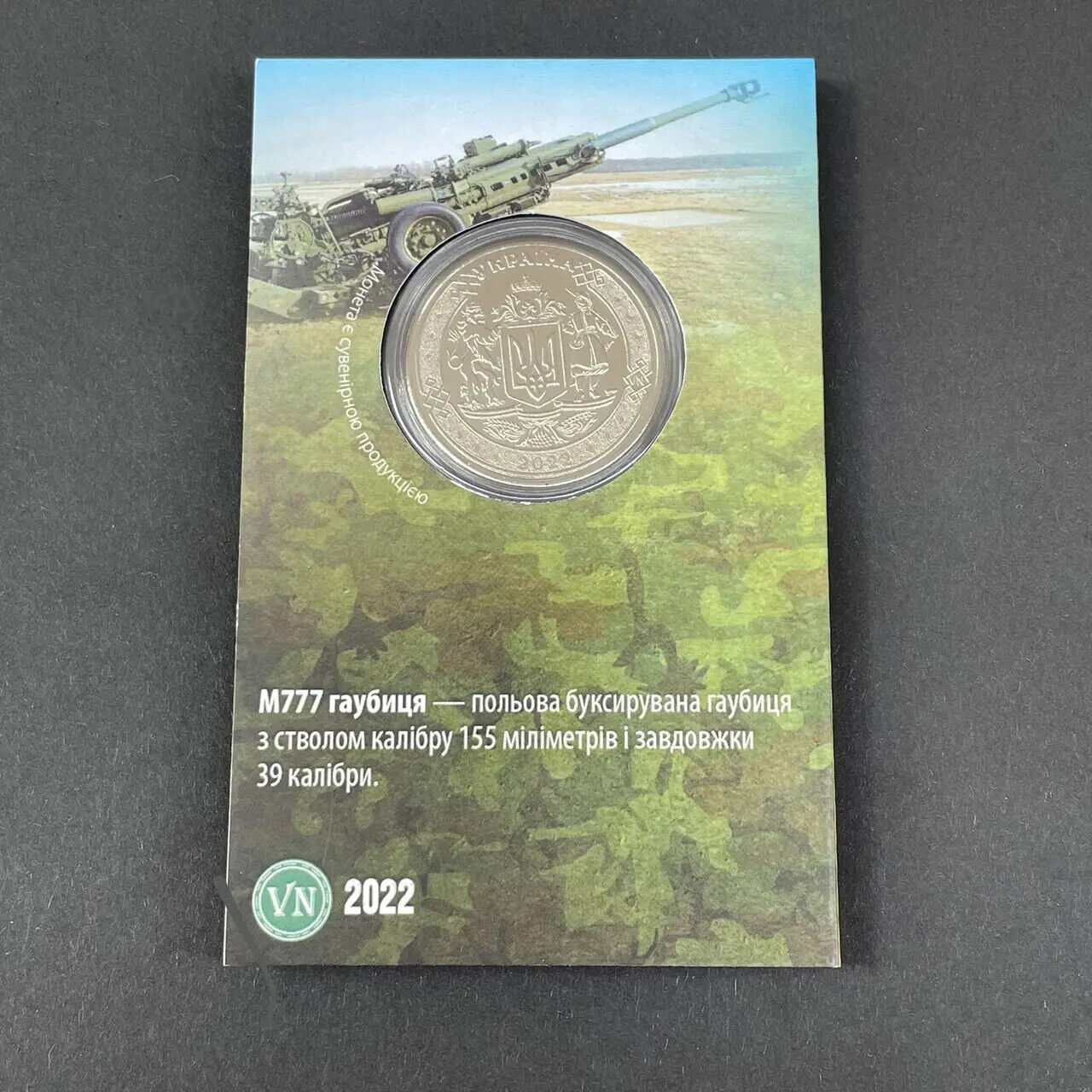 NEW Ukraine 2022 - Coin - Гаубиця М777 Howitzer M777 - War Souvenir Coin Gift