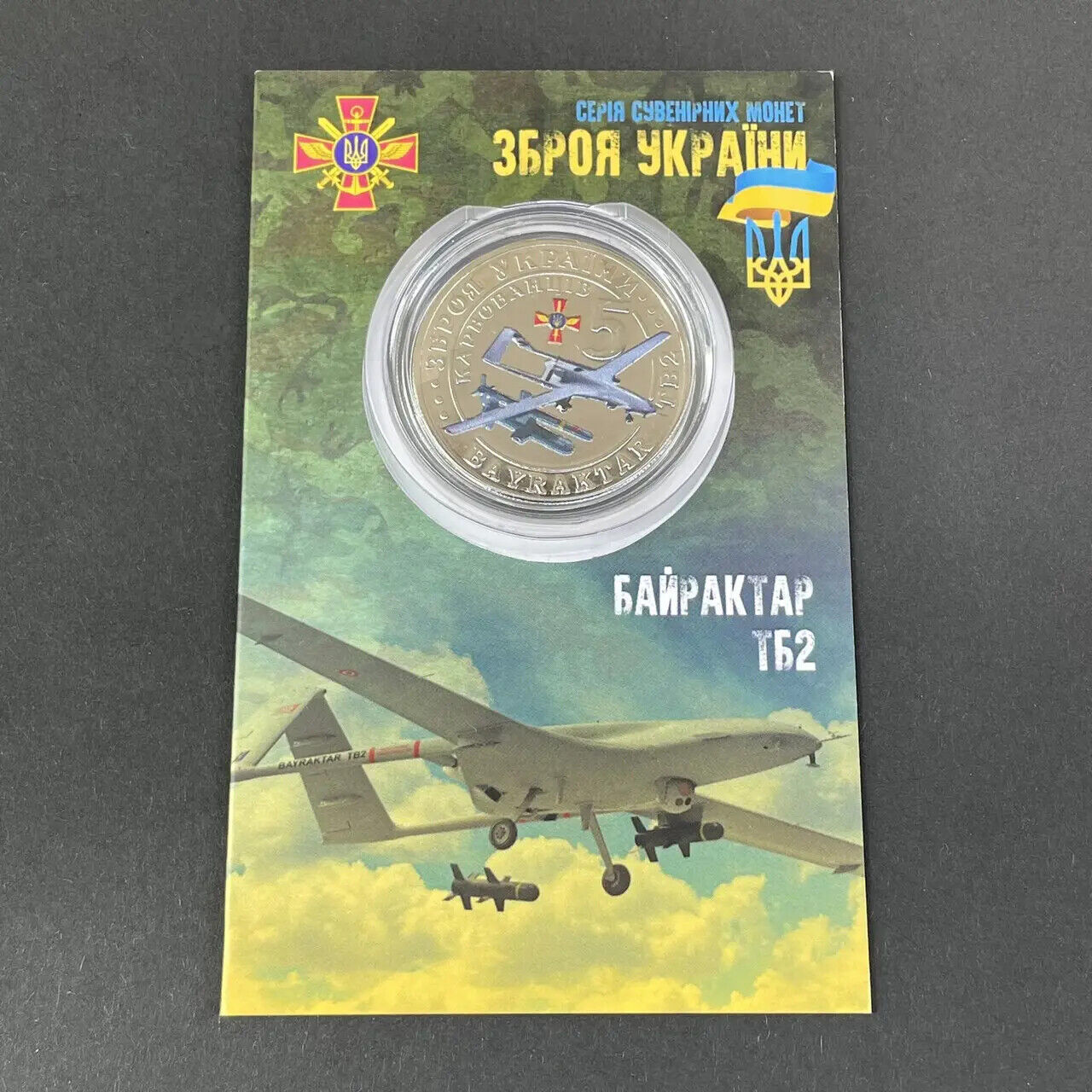 NEW Ukraine 2022 - Coin - Байрактар ТБ2 Bayraktar TB2 - War Souvenir Coin Gift