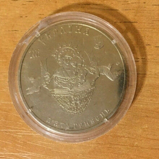 Ukranian Coin 5 Hryvnas Holy Assumption Svyatogorsk Lavra Hrivna Bank of Ukraine