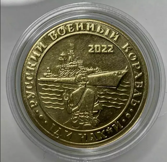 NEW Ukraine 2022 - Coin - Russian warship go F**K yourself  Souvenir Coin