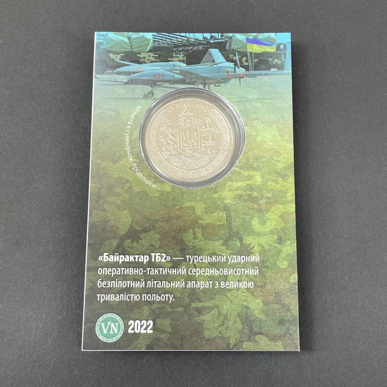 NEW Ukraine 2022 - Coin - Байрактар ТБ2 Bayraktar TB2 - War Souvenir Coin Gift